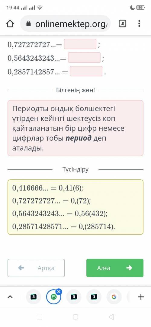 Сандардың периодын анықта.Істеген адамға тіркелем!​