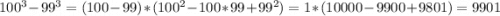 100^3-99^3=(100-99)*(100^2-100*99+99^2)=1*(10000-9900+9801)=9901