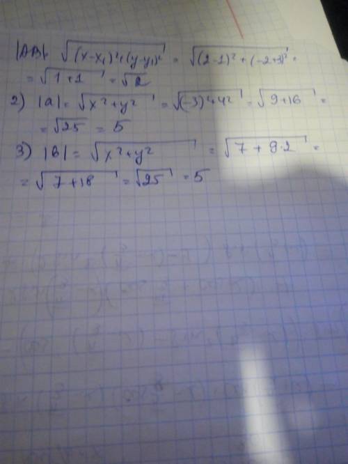 КОРДИНАТНІ ВЕКТОРИ 1) дано: А(1;-3) B(2;-2) знайти |AB|2)a(-3;4) знайти |a|3)b(√7;-3√2) знайти |b|​