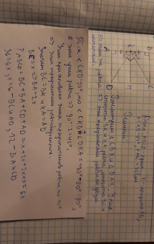 В прямоуг-ке ABCD точка K - это середина AB, угол CKD = 90 градусов. Найдите стороны прямоугольника,