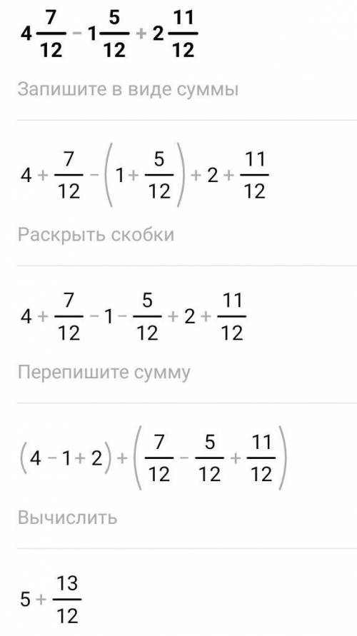 Чат Сложение смешанных чисел. Вычитание смешанных чисел. Урок 4 Найди значение выражения. Назад Пров