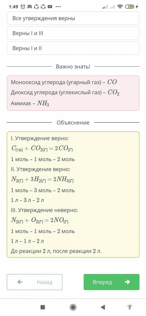 Изучи картинку. Молекулы газообразных веществ изображены в форме шара. Выбери верные утверждения. A