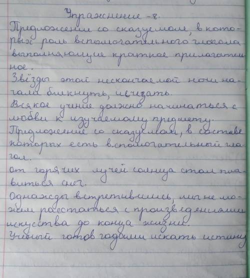 Опираясь на схему, составьте несколько распространённых предложений, используя слова, данные в рамка