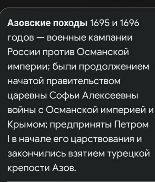 Чем закончилосьАзовские походы