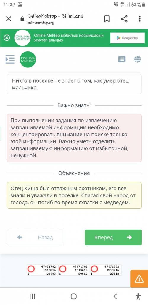 Прослушай отрывок произведения Джека Лондона «Сказание о Кише». Как умер отец Киша?Иглу – ледяные до