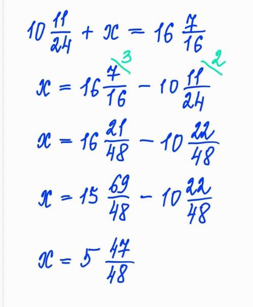 10 целых 11/24+X равно 16 целых 7/16 Можно пошагово