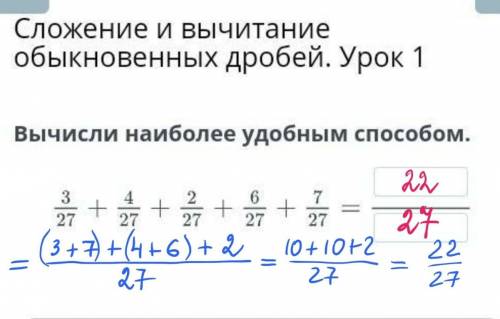 Вычисли наиболее удобным НазадПроверить​