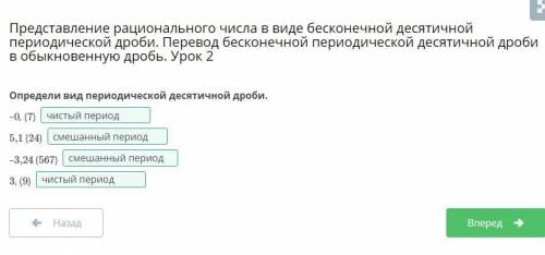 Представление рационального числа в виде бесконечной десятичной периодической дроби. Перевод бесконе