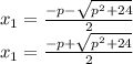 x_1=\frac{-p-\sqrt{p^2+24}}{2}\\x_1=\frac{-p+\sqrt{p^2+24}}{2}\\