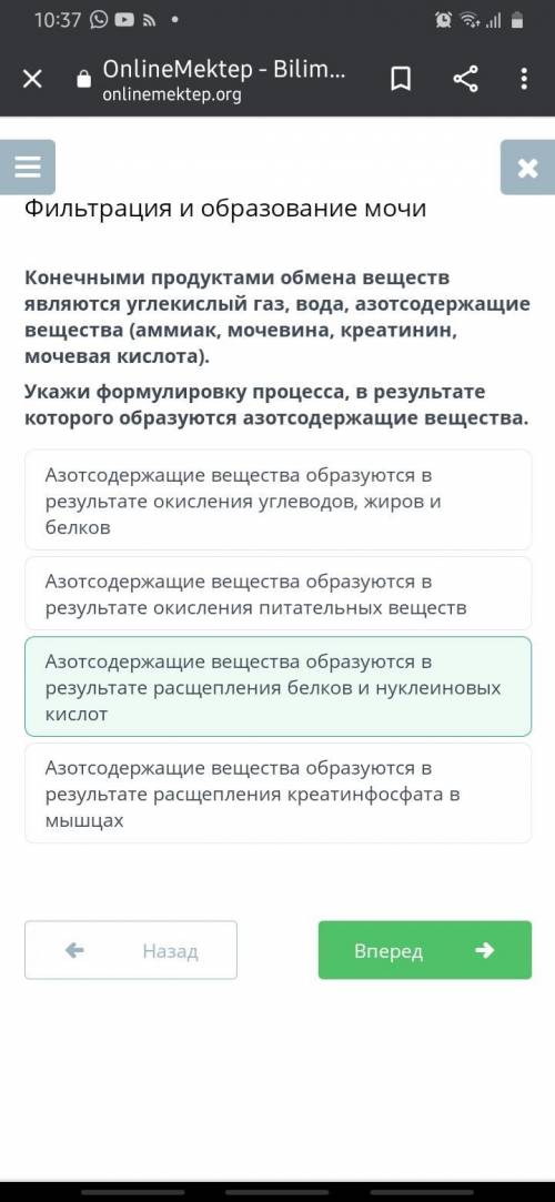 Конечными продуктами обмена веществ являются углекислый газ, вода, азотсодержащие вещества (аммиак,