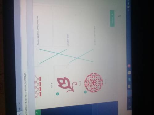 Соотнеси орнаменты по их значению. бзор урокаНЕЕкские-Тональные ор...Символ дружбы, силы, упорствавн