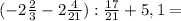 (-2\frac{2}{3} - 2\frac{4}{21}) : \frac{17}{21} + 5,1 =