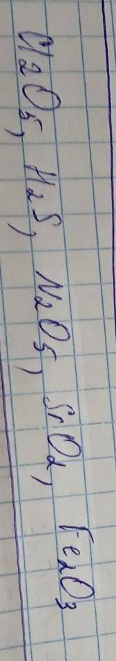 Составьте формулы, если известна валентность: хлора(V) c кислородом, водорода с серой (II), азота (V