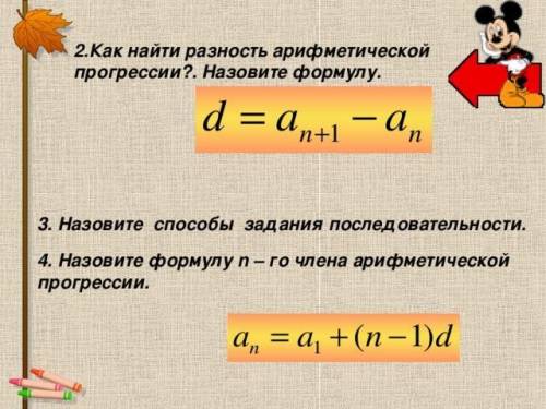 Айырманы табу формуласы? ​