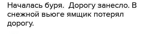 Какое состояние природы передано в стихотворении бесы​