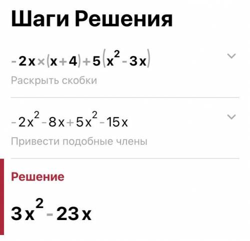 2) - 2x (x + 4) + 5 (x² - 3x);​