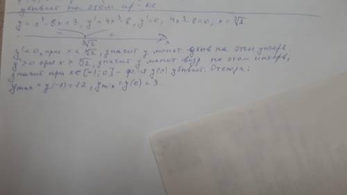 Найти наибольшее и наименьшее значения функции y= x^4–8x+3 на промежутке [–1; 0].