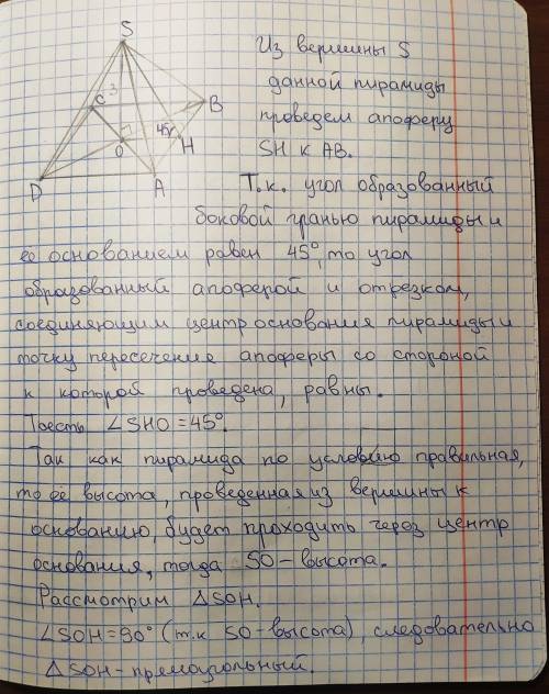 висота правильної чотирикутної піраміди дорівнює 3 см. Бічне ребро нахилене до площини основи під ку