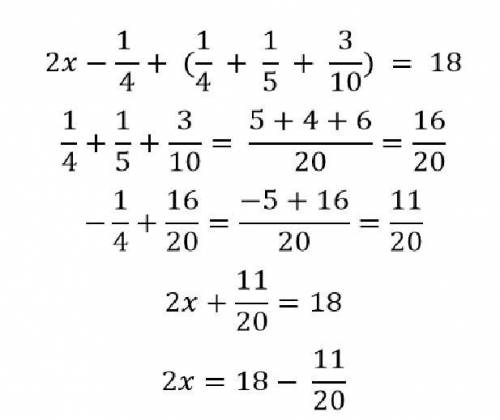 Найди значения x 2x - 1/4 + (1/4 + 1/5 + 3/10) = 18​