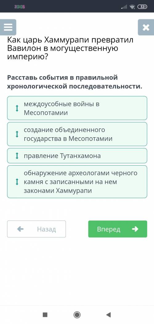 расставьте события в правильной хронологической последовательности обнаружены археологами черного ка