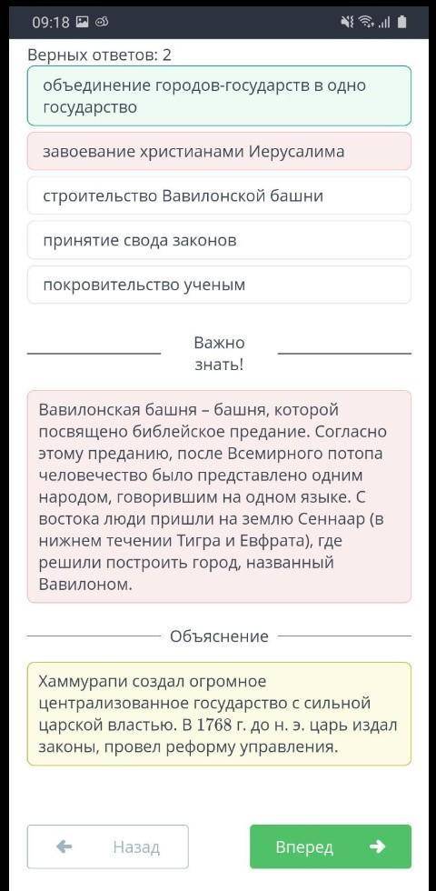 Определи, какое из событий и процессов относится к деятельности царя Хаммурапи. Верных ответов: 2 по