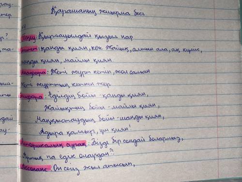 .М..Мөңкеұлының Үш қиянтолғауындағы көркемдегіш құралдарды (Метафора,теңеу эпитет,анафора,эпифора,