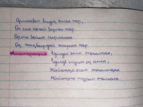 .М..Мөңкеұлының Үш қиянтолғауындағы көркемдегіш құралдарды (Метафора,теңеу эпитет,анафора,эпифора,