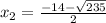 x_{2}=\frac{-14-\sqrt{235} }{2}