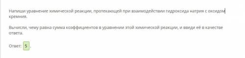 Напиши уравнение химической реакции, протекающей при взаимодействии гидроксидакальция с карбонатом к