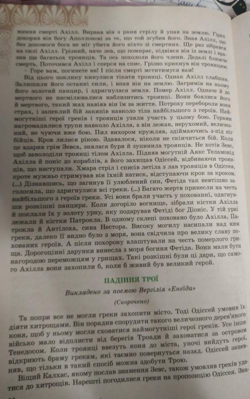 Шо зробив Гектор коли побачивши Ахила , що наближався до нього для бою​