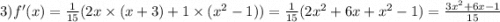 3)f'(x) = \frac{1}{15} (2x \times (x + 3) + 1 \times ( {x }^{2} - 1)) = \frac{1}{15} (2 {x}^{2} + 6x + {x}^{2} - 1) = \frac{3 {x}^{2} + 6x - 1 }{15}