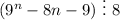 (9^n -8n -9)\ \vdots\ 8