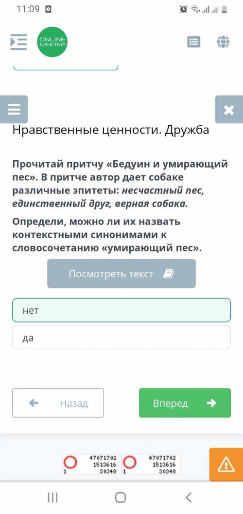 Прочитай притчу «Бедуин и умирающий пес». В притче автор дает собаке различные эпитеты: несчастный п