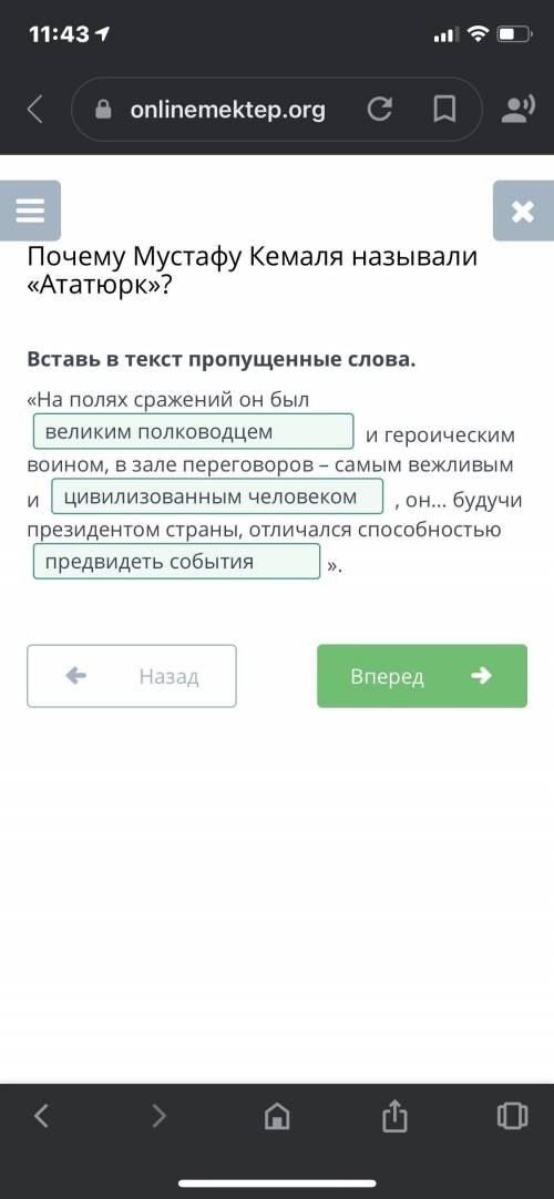 Вставь в текст пропущенные слова. «На полях сражений он был  и героическим воином, в зале переговоро