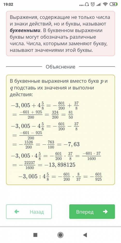 Найди значения выражений и установи соответствие, если p = –3,005 и q =4 5/8 p + qp – qp ⋅ q–13,8981