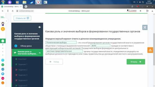 Определи верный вариант ответа и дополни нижеприведенное утверждение. – это формирования органов гос