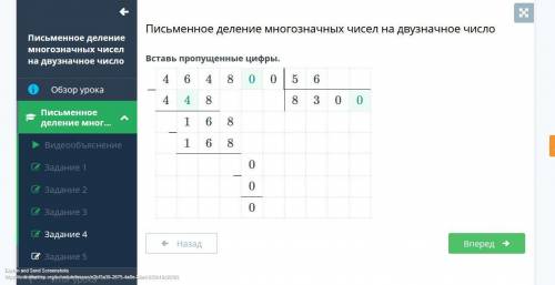 Вставь пропущенные цифры. 4 6 4 80564883301 68168000- ал​