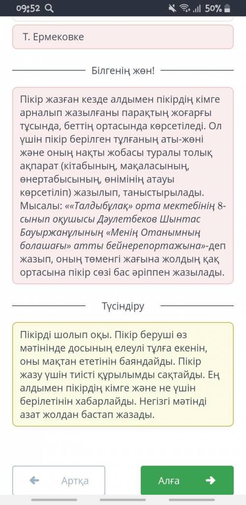 Мәтінде қарамен берілген сөйлемді алмастыруға болатын нұсқаны тап. «Талдыбұлақ» орта мектебінің 8-сы