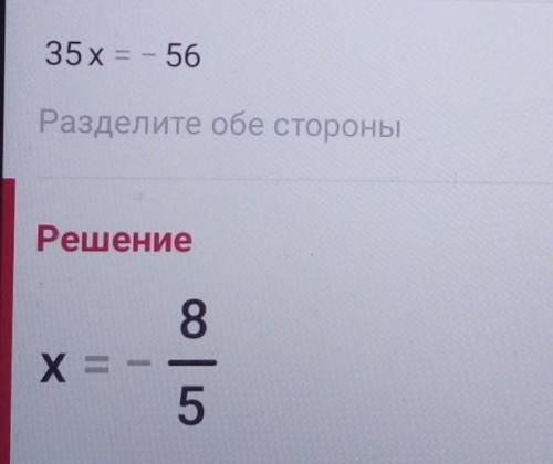 Реши уравнение.ответ:  .​