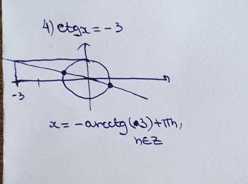 1) 4sinX =1 2) 2cos5X= 1 3) tg2X=-1 4) ctg x = -3 Тигонометрия