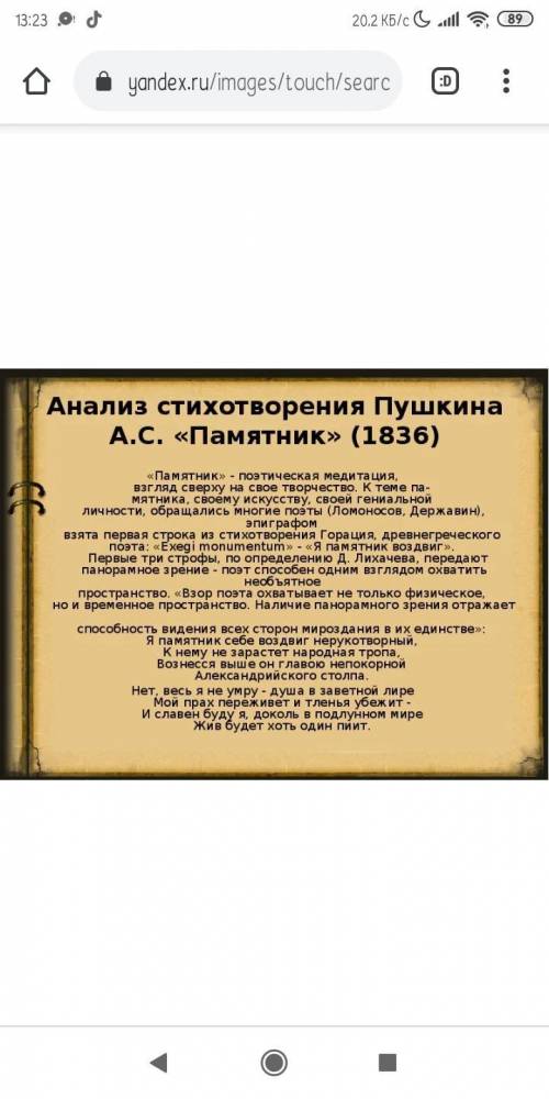 План анализа лирического стихотворения для 6 класса. Краткие сведения об авторе. История, год создан