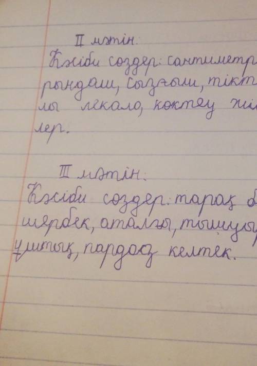 Мәтіндерден терминдер мен кәсіби сөздерді тауып жазыңдар. Олардың қай салаға қатысты екенін дәлелдең