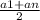 \frac{a1 + an}{2}