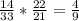 \frac{14}{33} * \frac{22}{21} = \frac{4}{9}