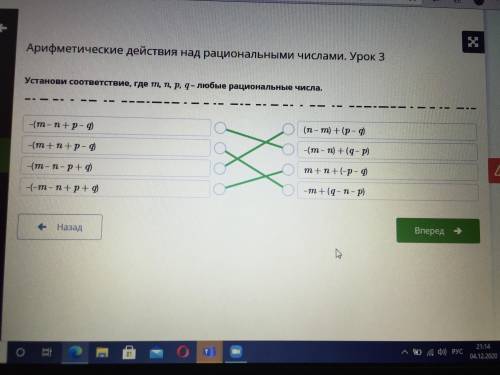Установи соответствие, где m, n, p, q – любые рациональные числа.