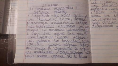 1. Используя знания полученные по предмету «Основы государства и 2. Какие факторы привели к ослаблен