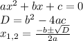 ax^2+bx+c=0\\D=b^2-4ac\\x_{1,2} = \frac{-b\pm \sqrt{D} }{2a}