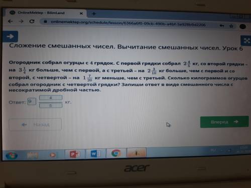 Сложение смешанных чисел. Вычитание смешанных чисел. Урок 6 Огородник собрал огурцы с 4 грядок. С пе