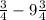 \frac{3}{4}-9\frac{3}{4}