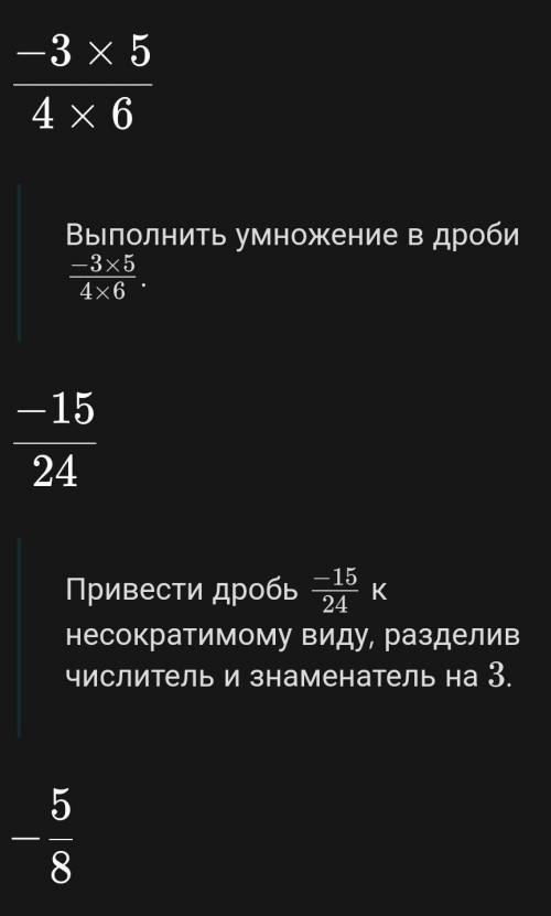 -3/4: 6/5=? разобраться ☺️​